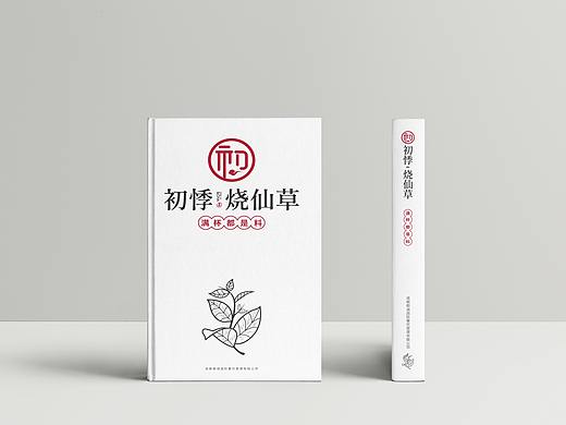 初悸烧仙草品牌画册