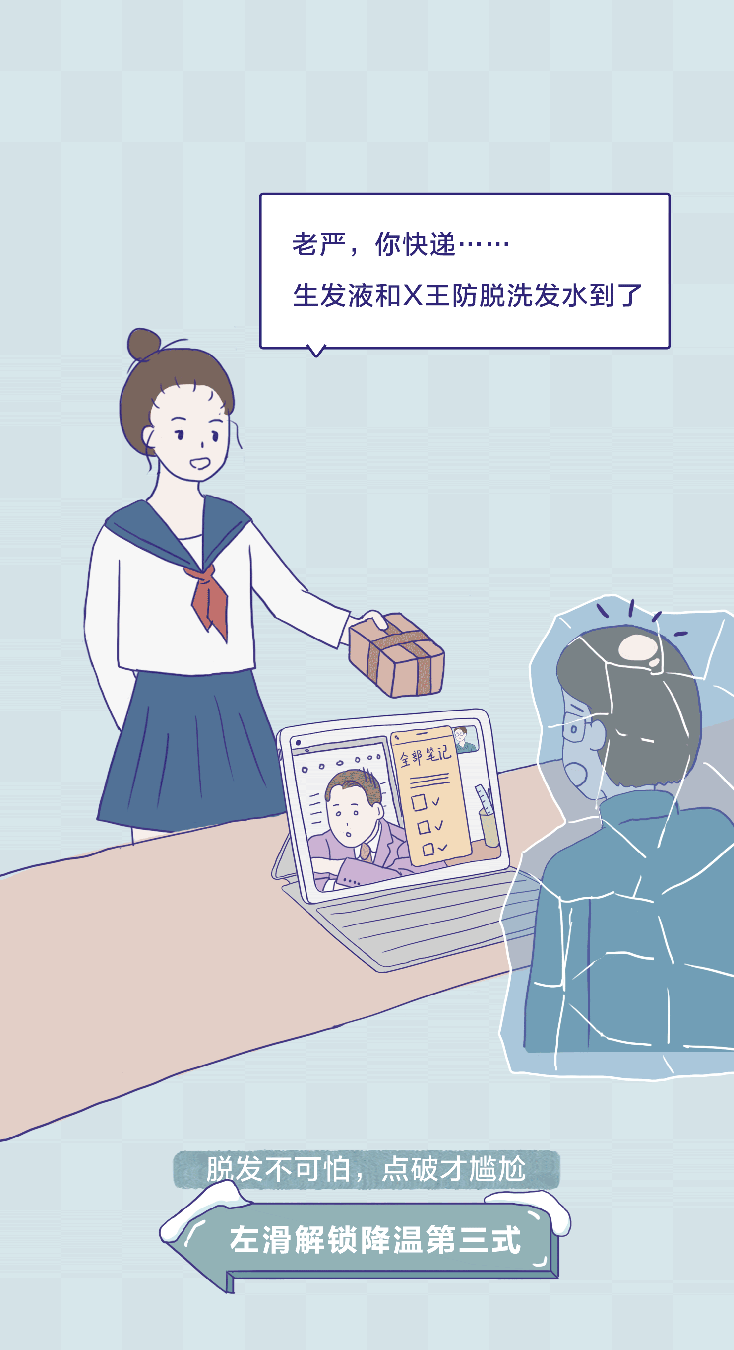 华为EMUI不E乐乎系列长漫第三集（图ZMjIzODE2NzI4） - 短篇/格漫 - 站酷设计师萌马儿原创素材 - 站酷ZCOOL