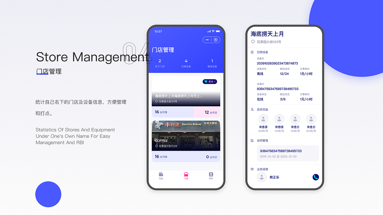 2020个人作品集（图ZMjM5Njk4Nzg4） - APP界面 - 站酷设计师晚来秋i原创素材 - 站酷ZCOOL