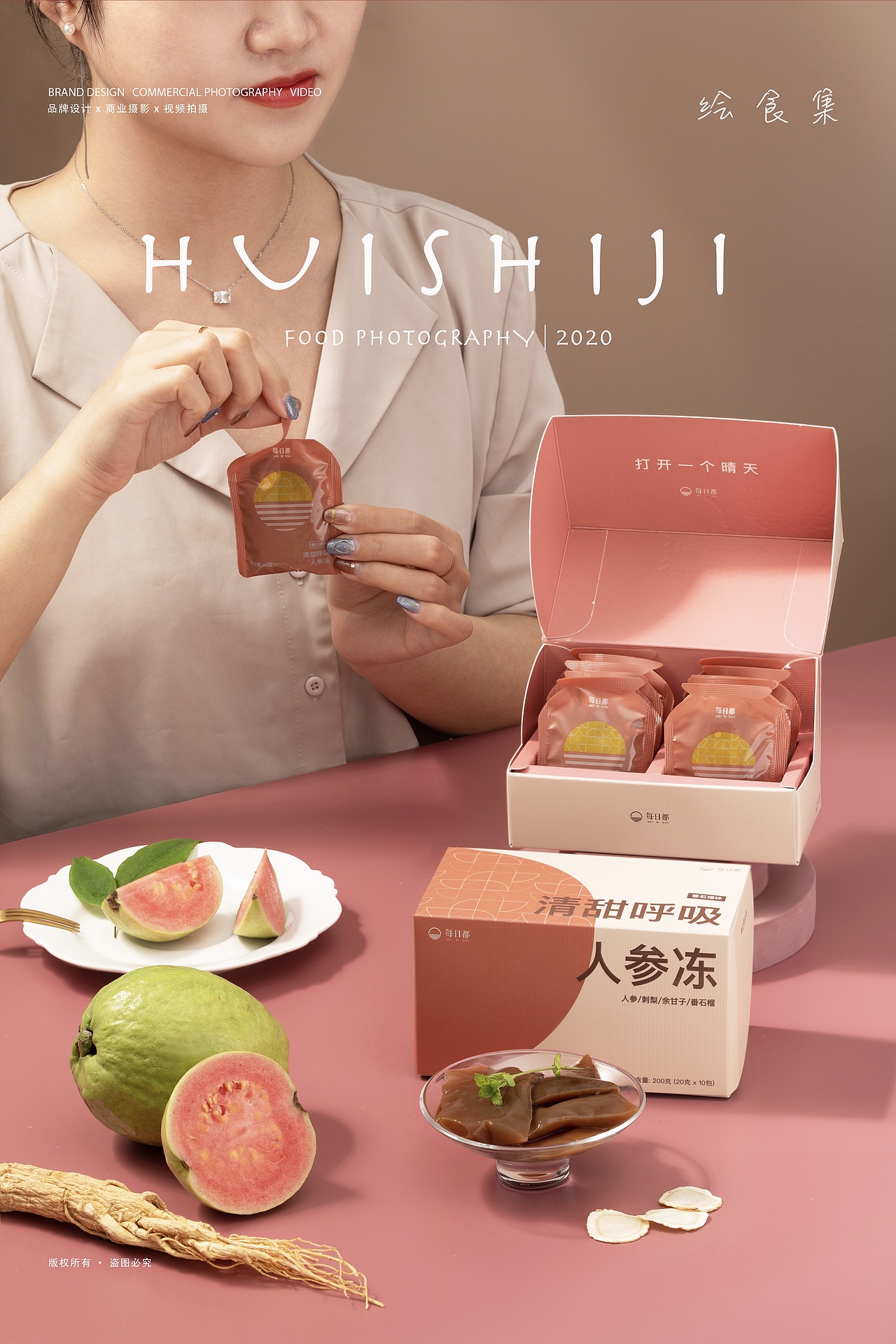 美食摄影｜清甜呼吸·人参冻 ☕️（图ZMjUxODgzMTAw） - 美食摄影 - 站酷设计师绘食集原创素材 - 站酷ZCOOL