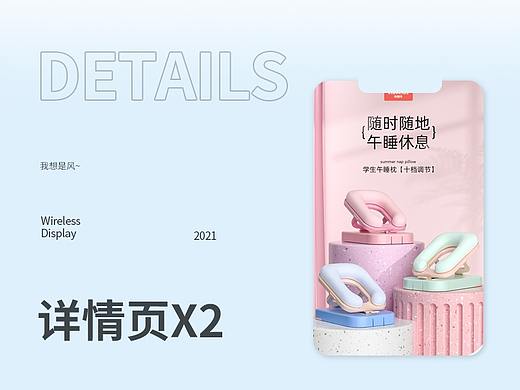 两款儿童用品详情页渲染制作