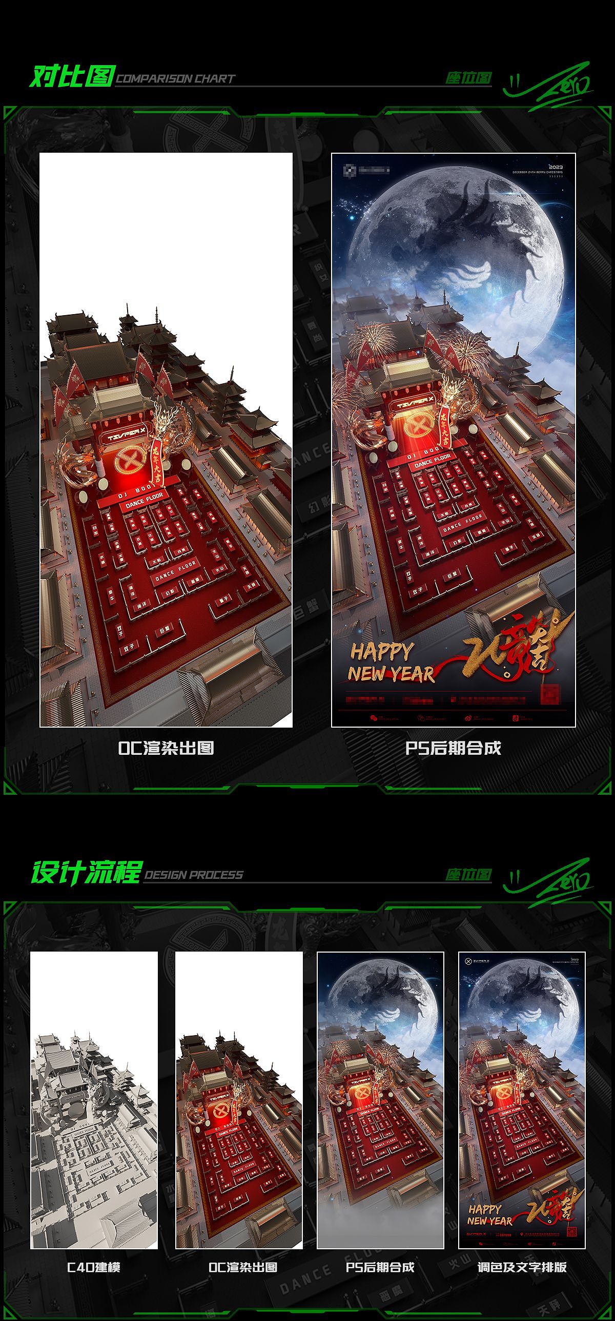 2023年部分夜店作品（图ZMzY5NDk3MzY4） - 海报 - 站酷设计师我才是ZERO原创素材 - 站酷ZCOOL