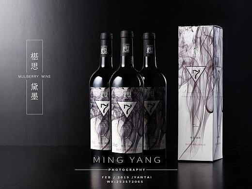 桑葚酒拍摄