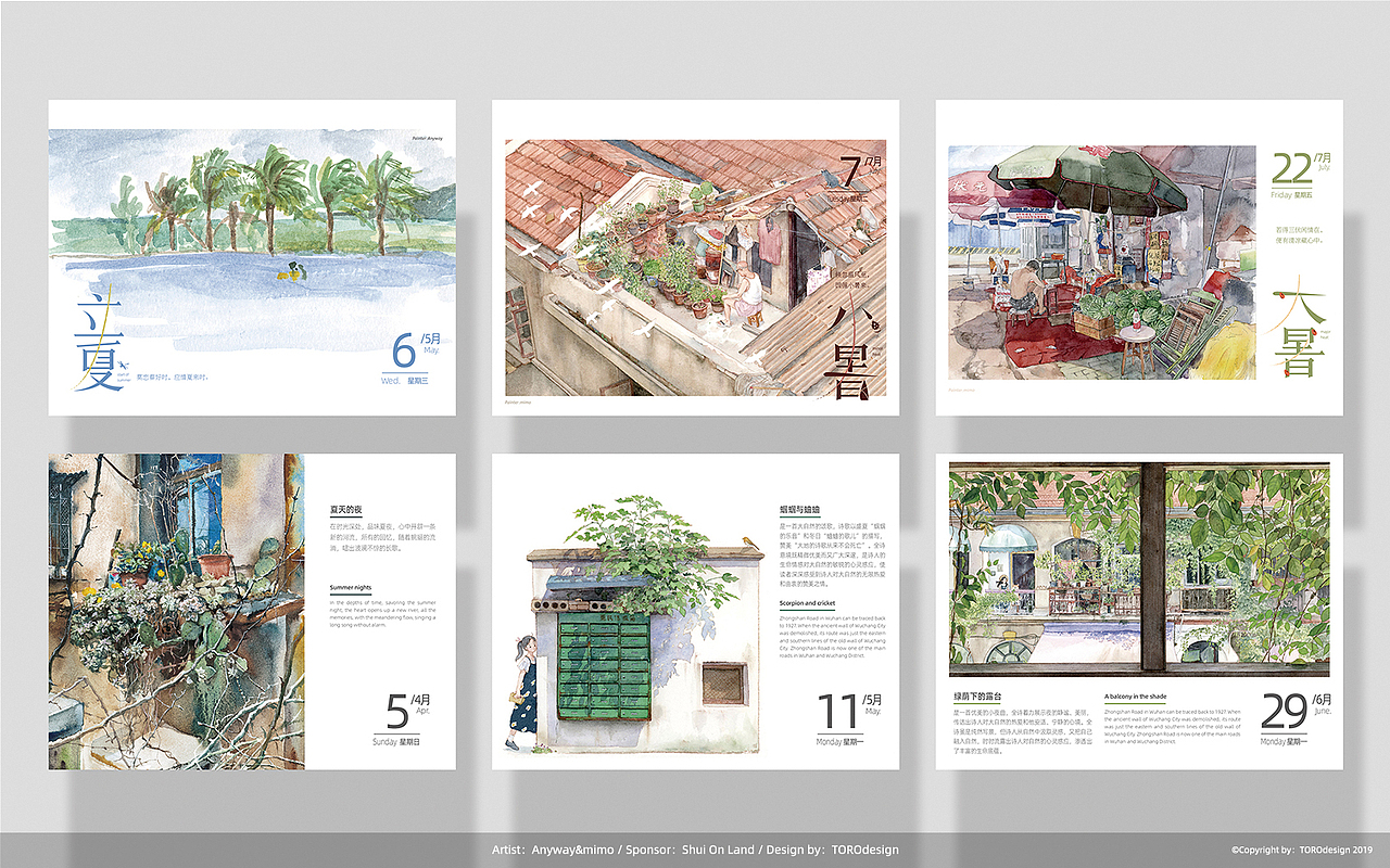 2020台历《绘安静的武汉》