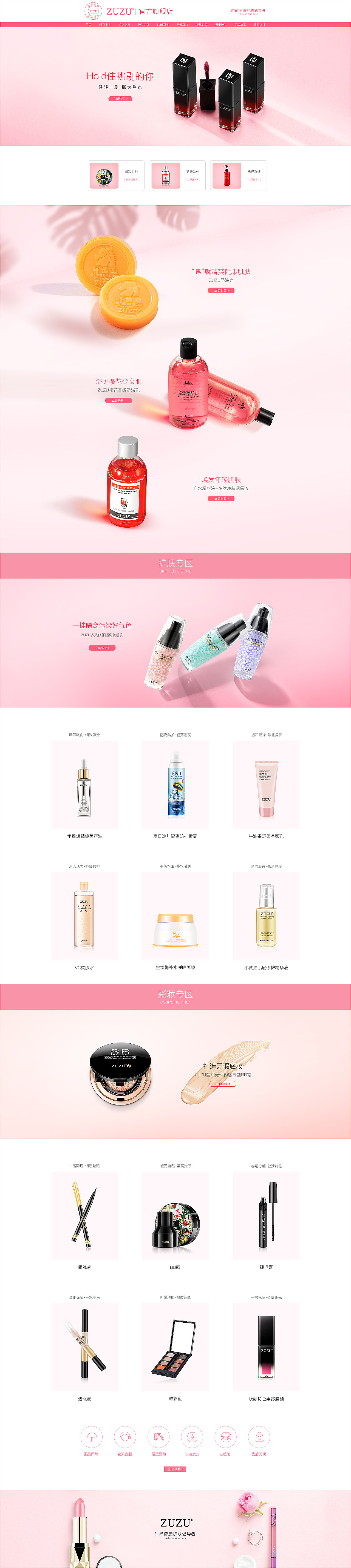 首页（图ZMTk3NzQ4MjQ0） - 电商 - 站酷设计师ljlsjok原创素材 - 站酷ZCOOL