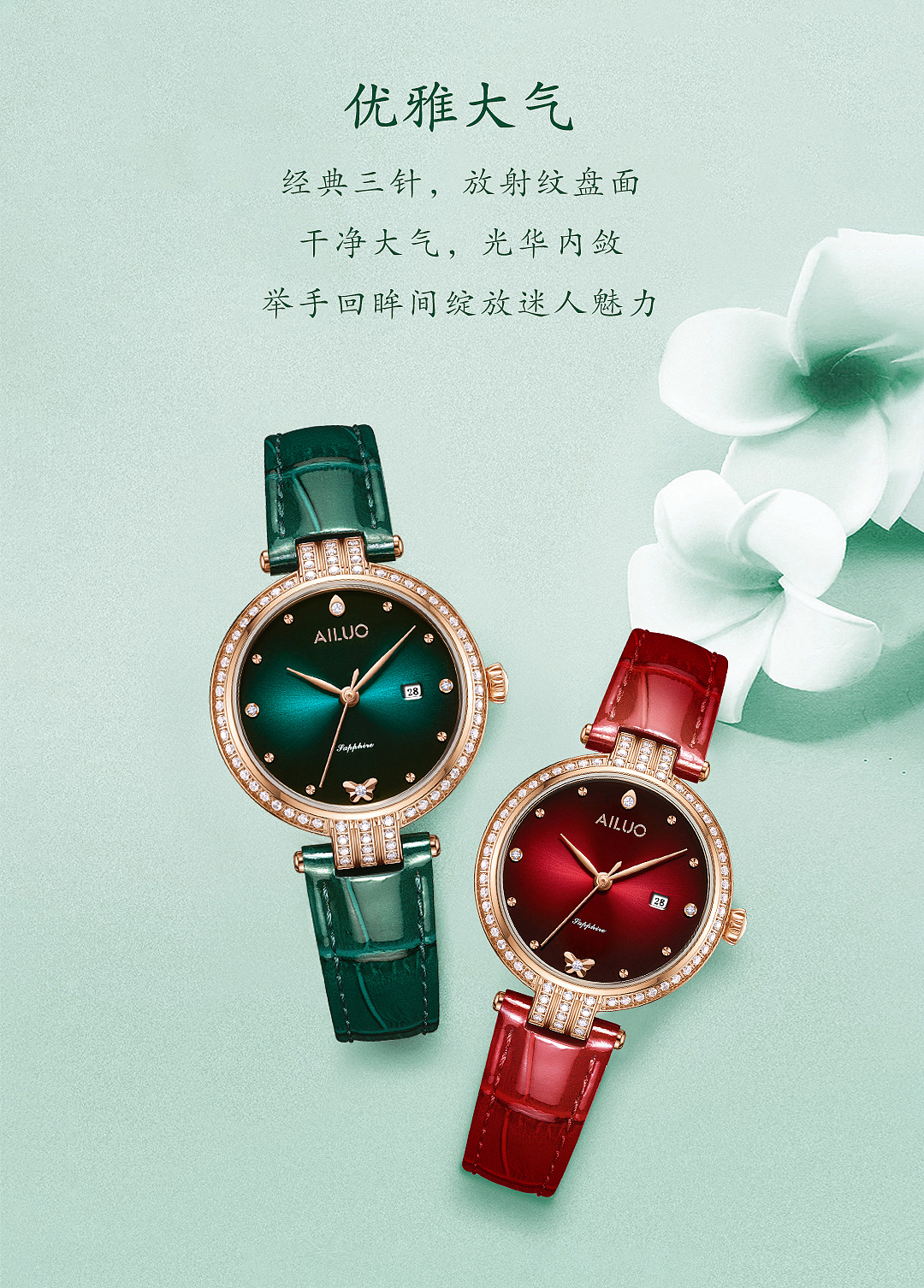 艾诺手表新品上市（图ZMjE0NTU0ODEy） - 宣传物料 - 站酷设计师原味的小仙女原创素材 - 站酷ZCOOL