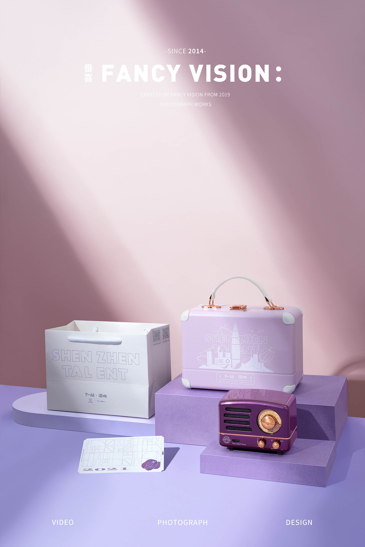 猫王礼盒音响拍摄｜简约干净高级感拍摄