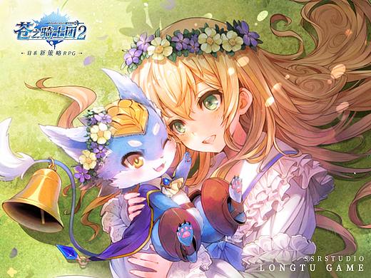 《苍之骑士团2》精选作品合集 （下） 