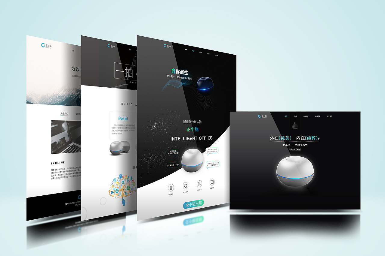 智能办公产品官网设计（图ZMTE1Nzc1NzE2） - 企业官网 - 站酷设计师不淑原创素材 - 站酷ZCOOL