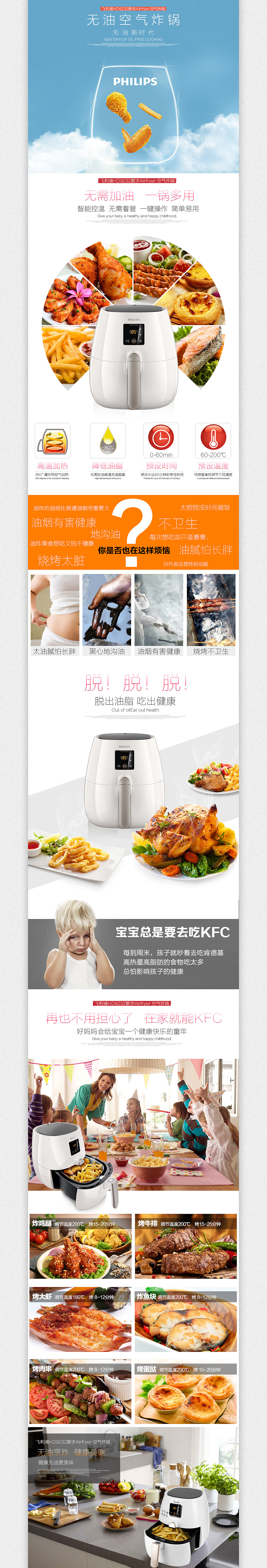 厨房电器详情页面展示（图ZMTQ3NTU2OTgw） - 电商 - 站酷设计师27设计原创素材 - 站酷ZCOOL