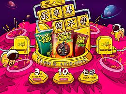 卡迪娜618活动页面