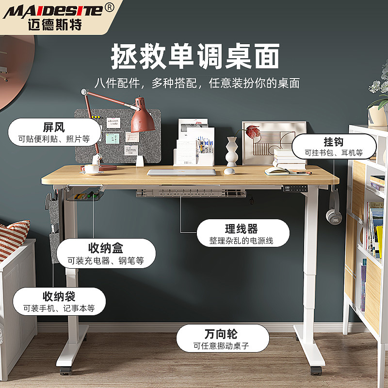 升降桌抖音配件图