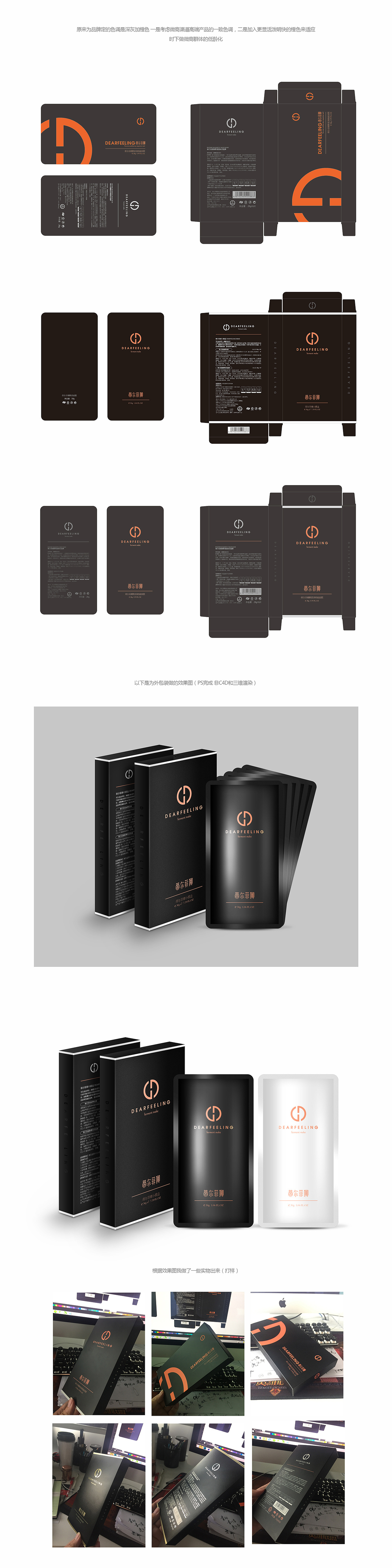 面膜品牌LOGO及外包装设计（图ZODQ1MDkzMjA=） - 品牌 - 站酷设计师克里视觉原创素材 - 站酷ZCOOL