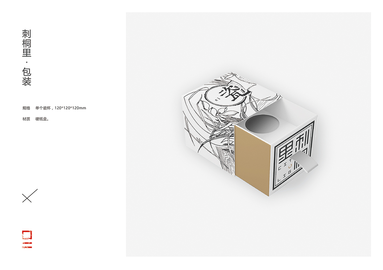 【VI】 刺桐里-C I T O N G L I