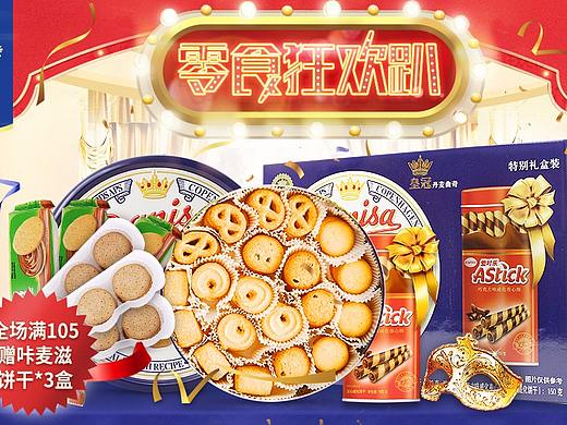 大促（个人主页-ZMjgwOTI0Mjg=） - 电商 - 站酷设计师王叶子原创素材 - 站酷ZCOOL