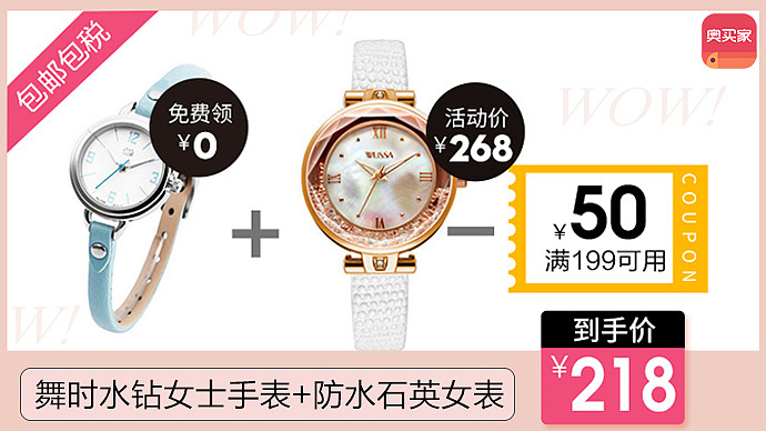 电商信息流-女性客户