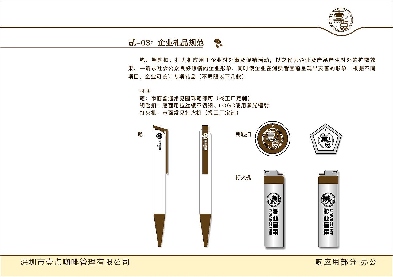 企业整套VI（图ZMTYyNzg5NTMy） - Logo - 站酷设计师北冥鱼的方向原创素材 - 站酷ZCOOL