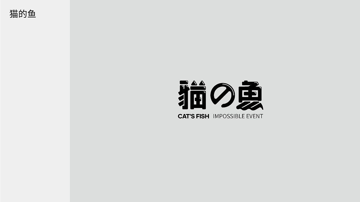 字体日记【七】狮子座杂记（图ZMjIwMTAzNzA4） - 字体/字形 - 站酷设计师陈布七原创素材 - 站酷ZCOOL