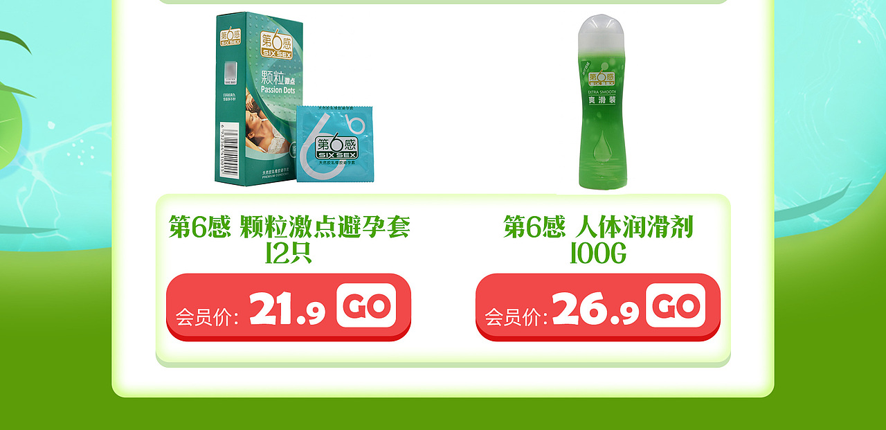 会员日首页（图ZMjYwNjExNzQ4） - 电商 - 站酷设计师阿锅吹吹风原创素材 - 站酷ZCOOL