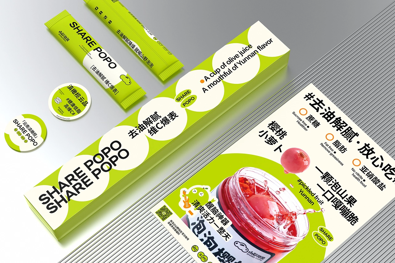 山野泡泡（品牌升级）-餐饮策略视觉设计