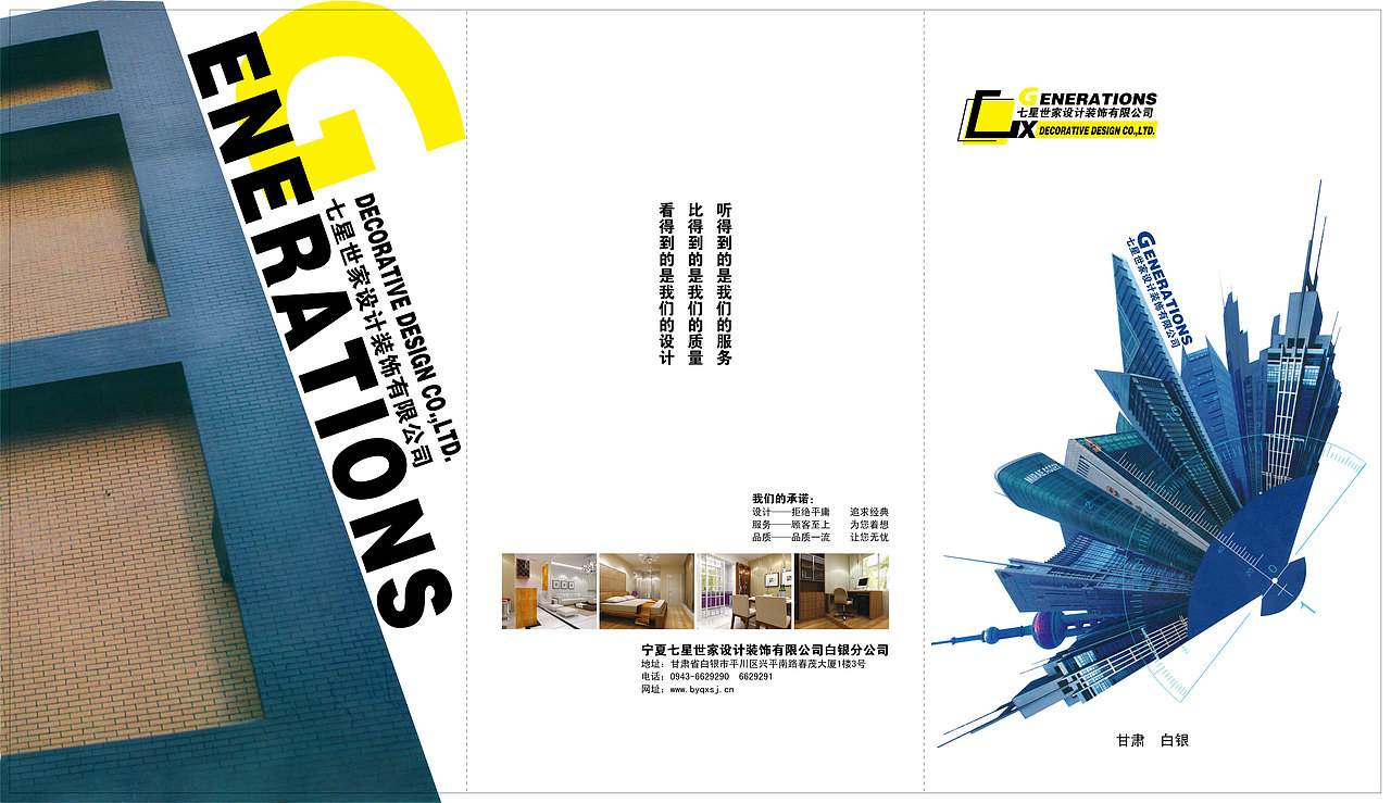 装饰公司折页设计（图ZMjMxMDIw） - 其他平面 - 站酷设计师东尚一品原创素材 - 站酷ZCOOL
