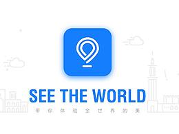 SEE THE WORLD APP設(shè)計(jì)