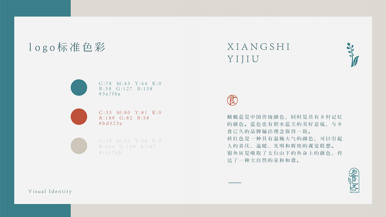 【乡食已久】品牌设计（图ZMjcwNTI5Mjcy） - 品牌 - 站酷设计师有余品牌设计原创素材 - 站酷ZCOOL