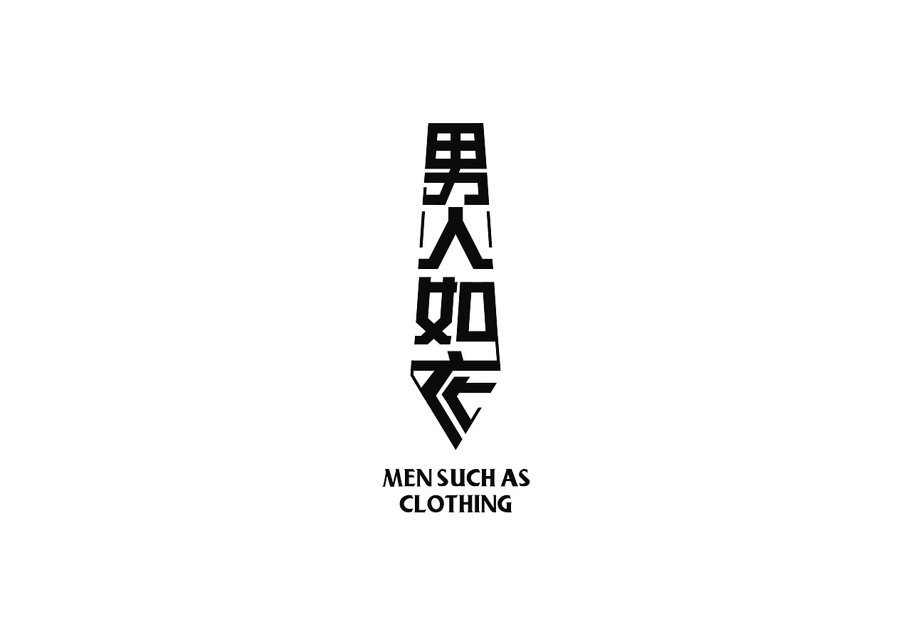 新的一期字体设计整理（图ZODgxMDY5Mg==） - 字体/字形 - 站酷设计师柿子创意_姜华原创素材 - 站酷ZCOOL