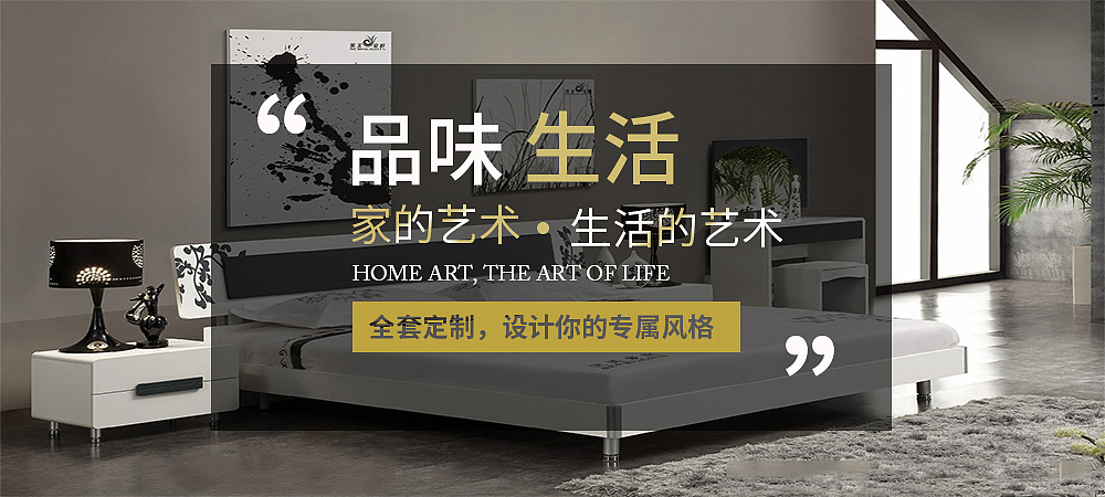 家居banner（图ZOTQxMjQ2MzI=） - 海报 - 站酷设计师李亭芬LTF原创素材 - 站酷ZCOOL