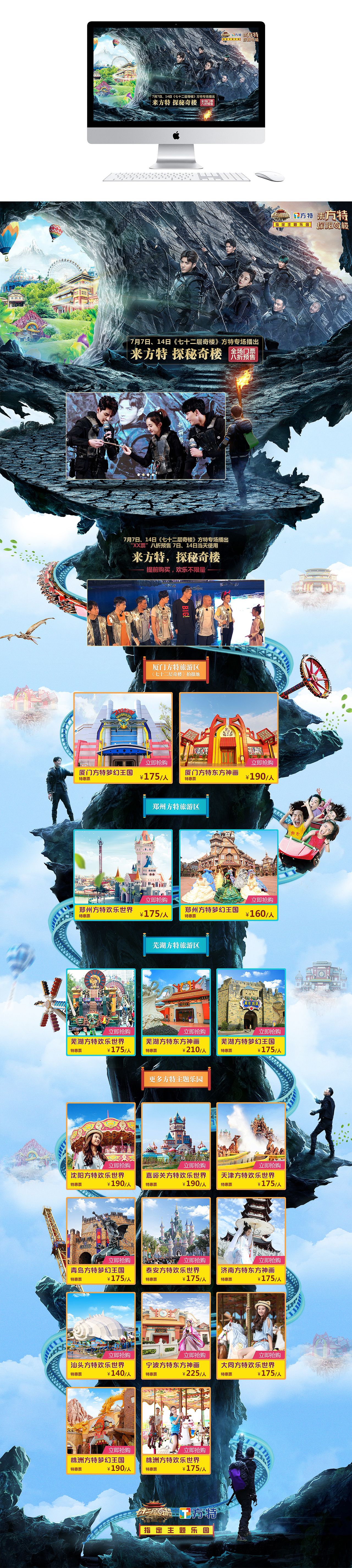 专题页设计（图ZOTUwMjA4MjQ=） - 运营设计 - 站酷设计师轮V子原创素材 - 站酷ZCOOL