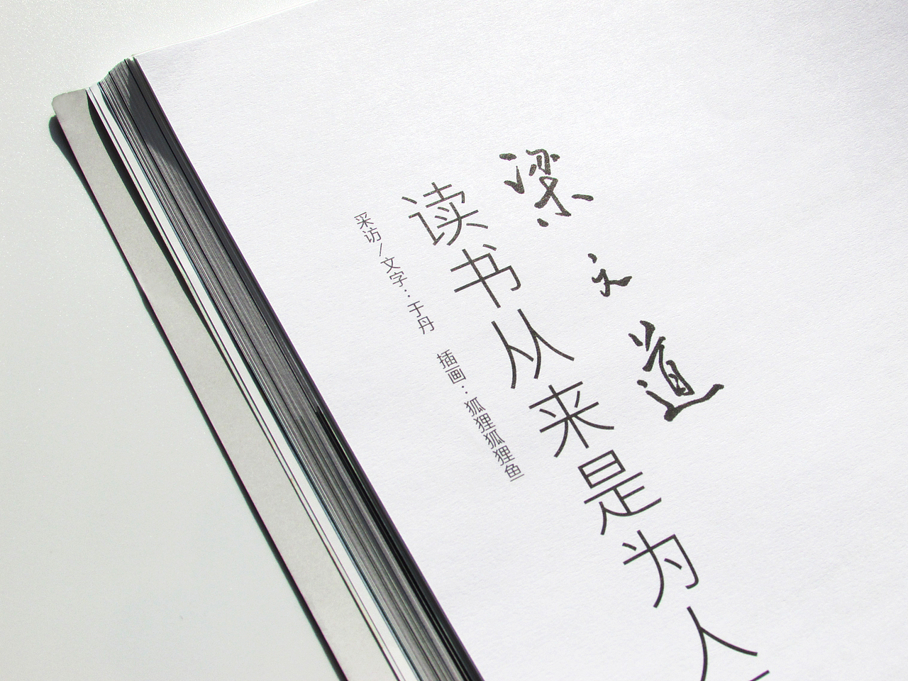 2017书籍插画总结（图ZMTAxMTk5MjMy） - 商业插画 - 站酷设计师瓜里瓜里瓜里原创素材 - 站酷ZCOOL
