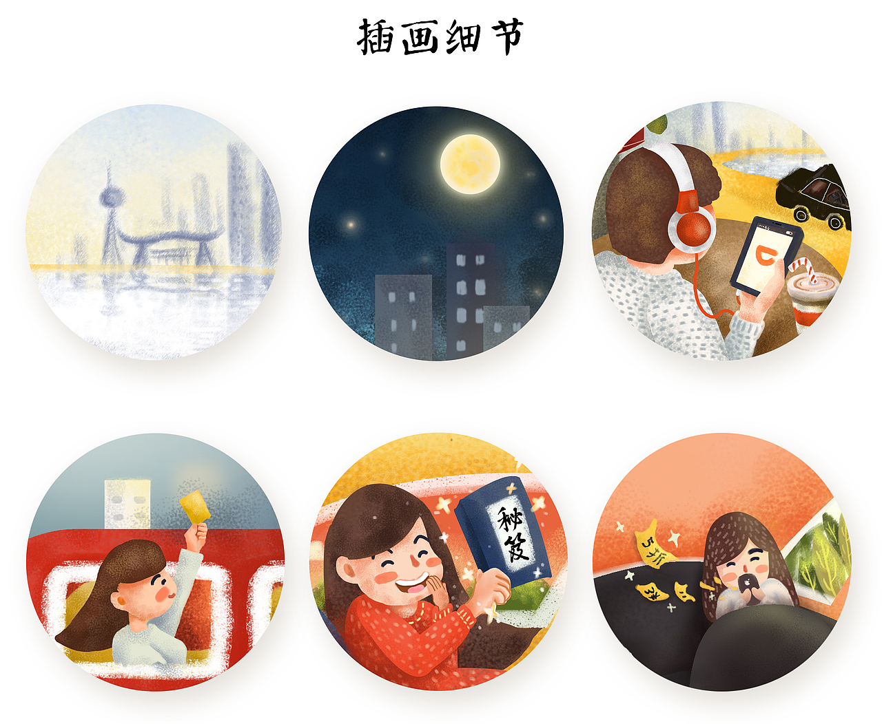 滴滴出行 套餐卡插画（图ZMTAxNzk0NTY0） - 创作习作 - 站酷设计师太傅小白DLin原创素材 - 站酷ZCOOL