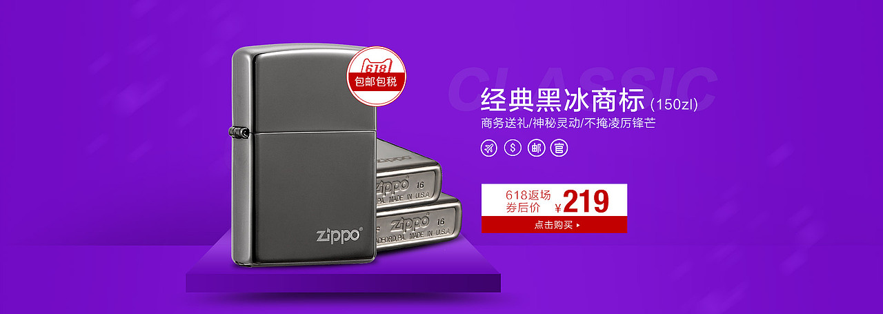 zippo（图ZMTIxMjcxNTgw） - 电商 - 站酷设计师SummerQiu原创素材 - 站酷ZCOOL