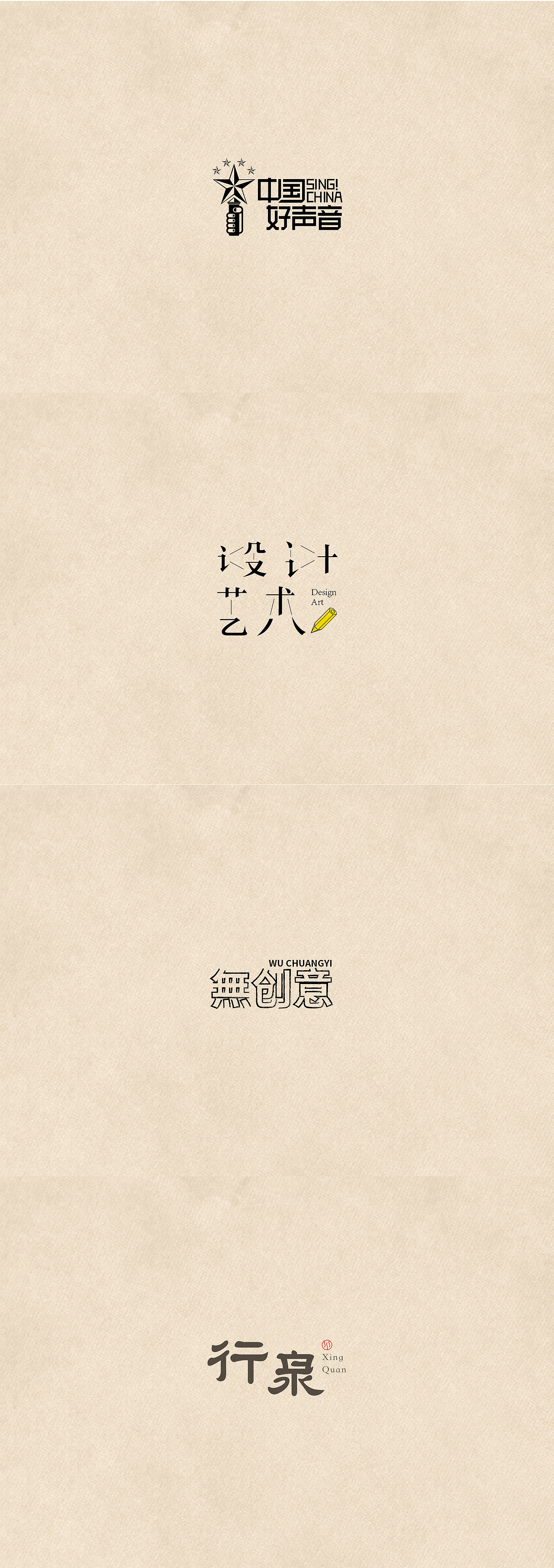 2018 第①集 字体标志设计（图ZMTMxNDE2ODU2） - 字体/字形 - 站酷设计师LDG品牌包装设计原创素材 - 站酷ZCOOL