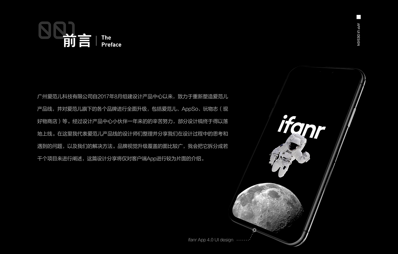 爱范儿 ifanr 品牌升级 ——移动 App 设计（图ZMTQ0OTI5NzY4） - APP界面 - 站酷设计师LongeZemlect原创素材 - 站酷ZCOOL