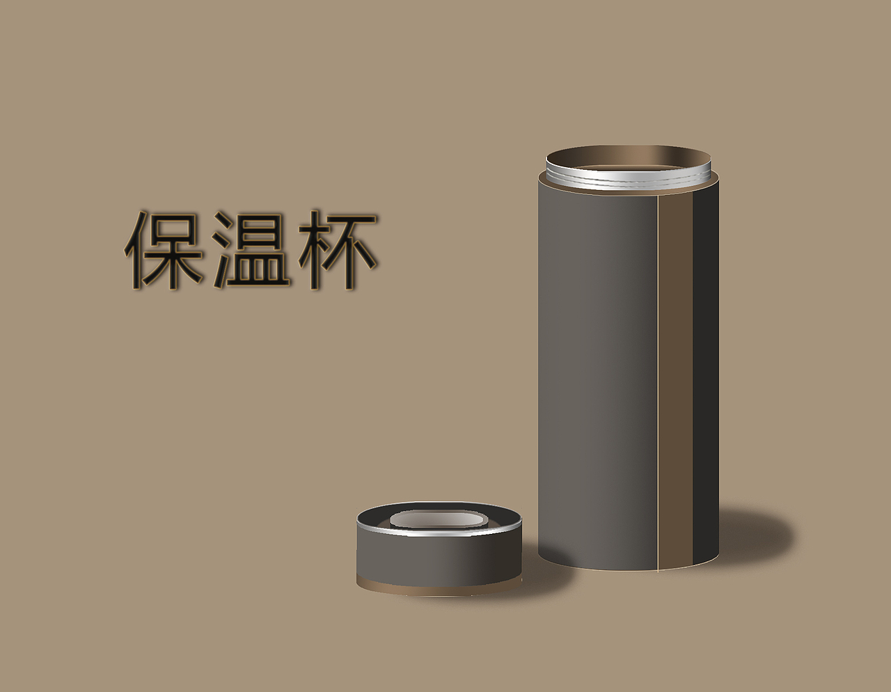 保温杯（图ZMTY3OTU4OTUy） - 生活用品 - 站酷设计师爱吃灌汤包原创素材 - 站酷ZCOOL
