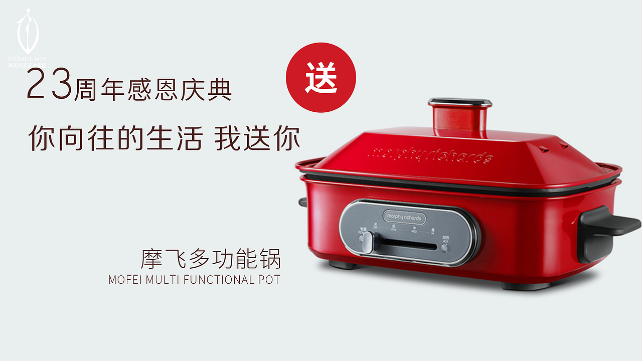 尊美23周年礼品（图ZMjAyMzk5NTUy） - 宣传物料 - 站酷设计师小小轩轩原创素材 - 站酷ZCOOL