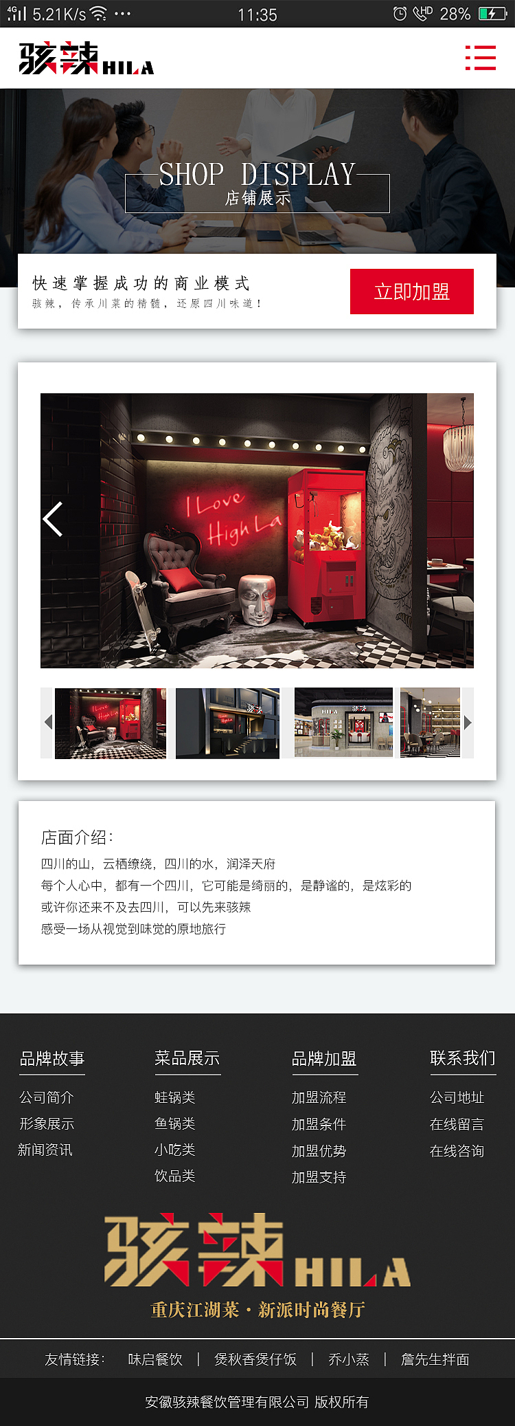 骇辣移动端（图ZMjA3MzU3MTYw） - 移动端网页 - 站酷设计师林夕Sky原创素材 - 站酷ZCOOL