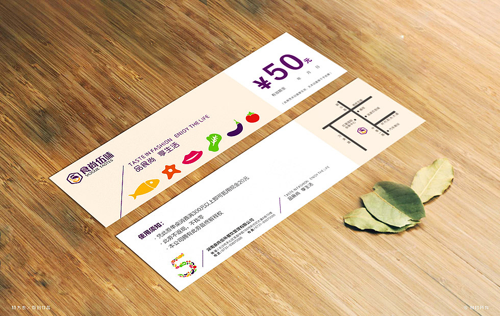 食尚伍味 - 品牌形象设计（图ZNTExNjc5Mjg=） - 品牌 - 站酷设计师禾急设计原创素材 - 站酷ZCOOL