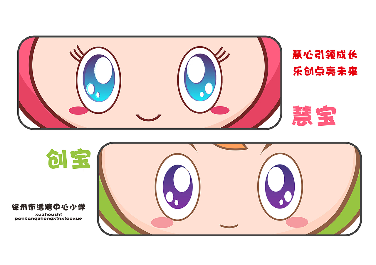 徐州徐一附小校园文化设计