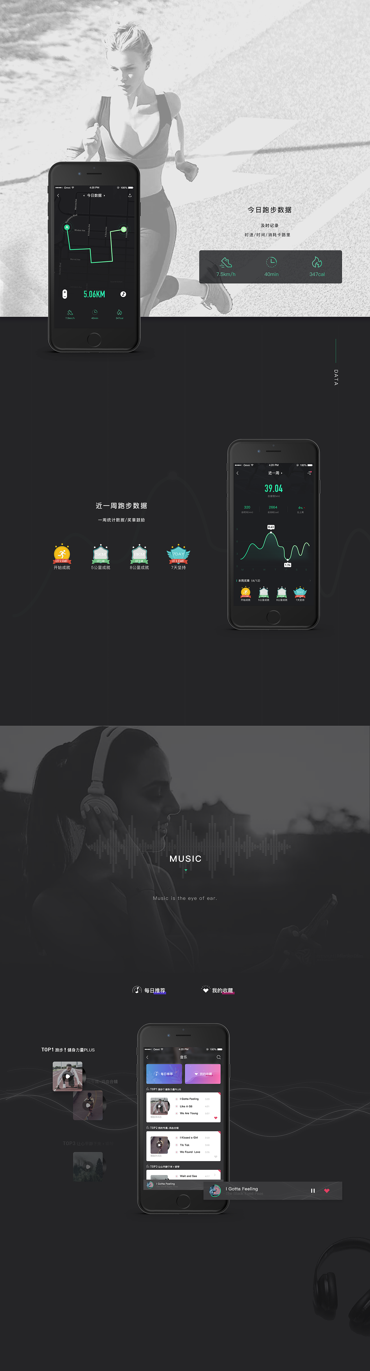 2019.1月- 轻健身APP UI/UX设计