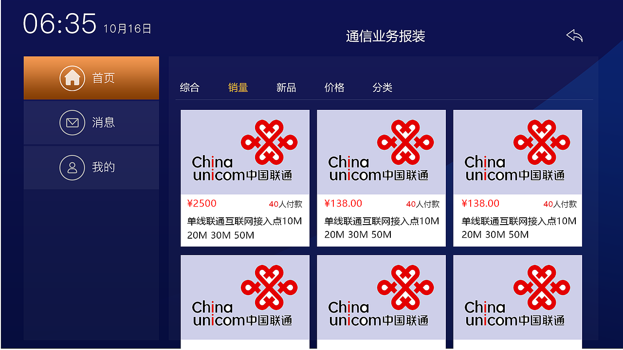 ipad（图ZMTcxNTA4NzU2） - APP界面 - 站酷设计师叫我竹子吧原创素材 - 站酷ZCOOL