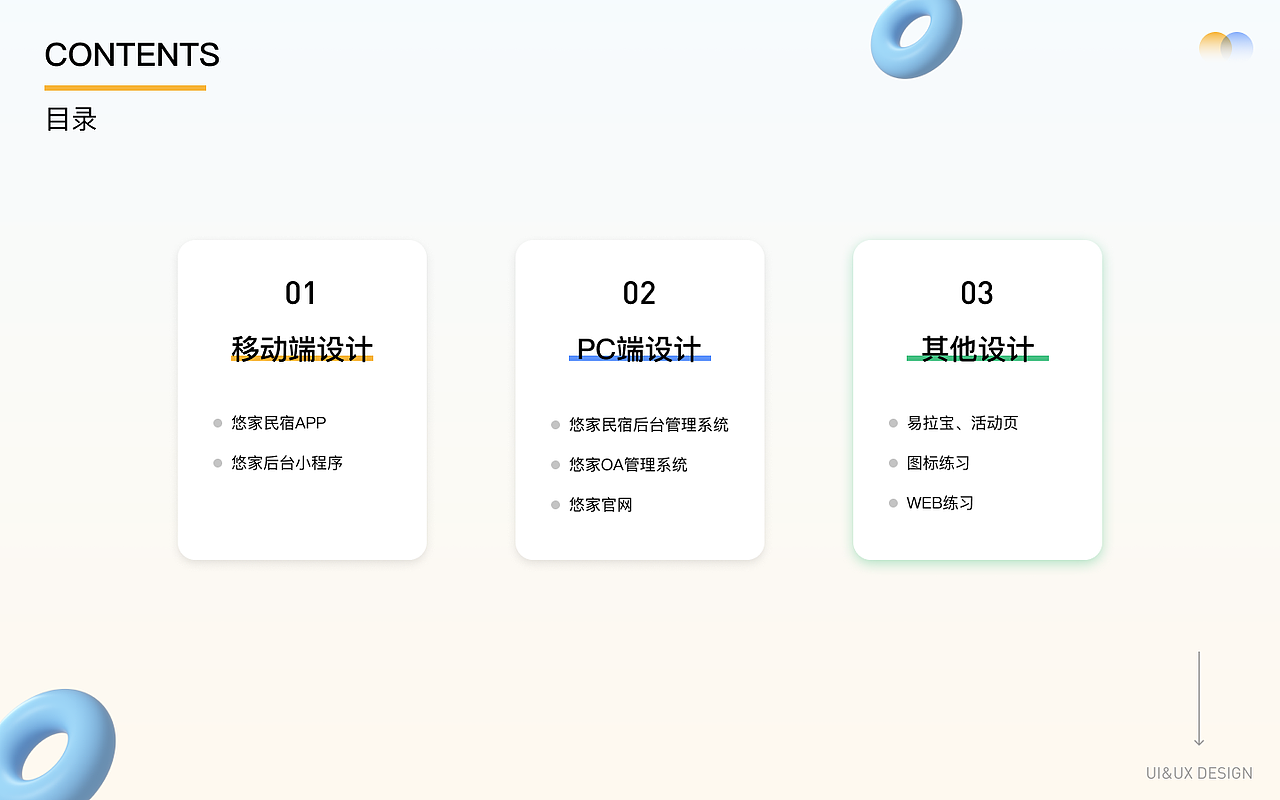 2021作品集（图ZMjc2MTkyODA0） - 交互/UE - 站酷设计师fclywh原创素材 - 站酷ZCOOL