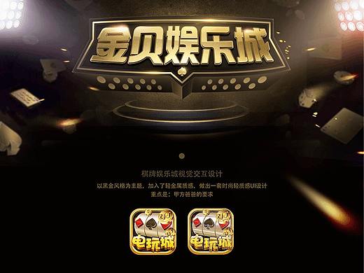 [UI/UX]竞猜类APP界面设计