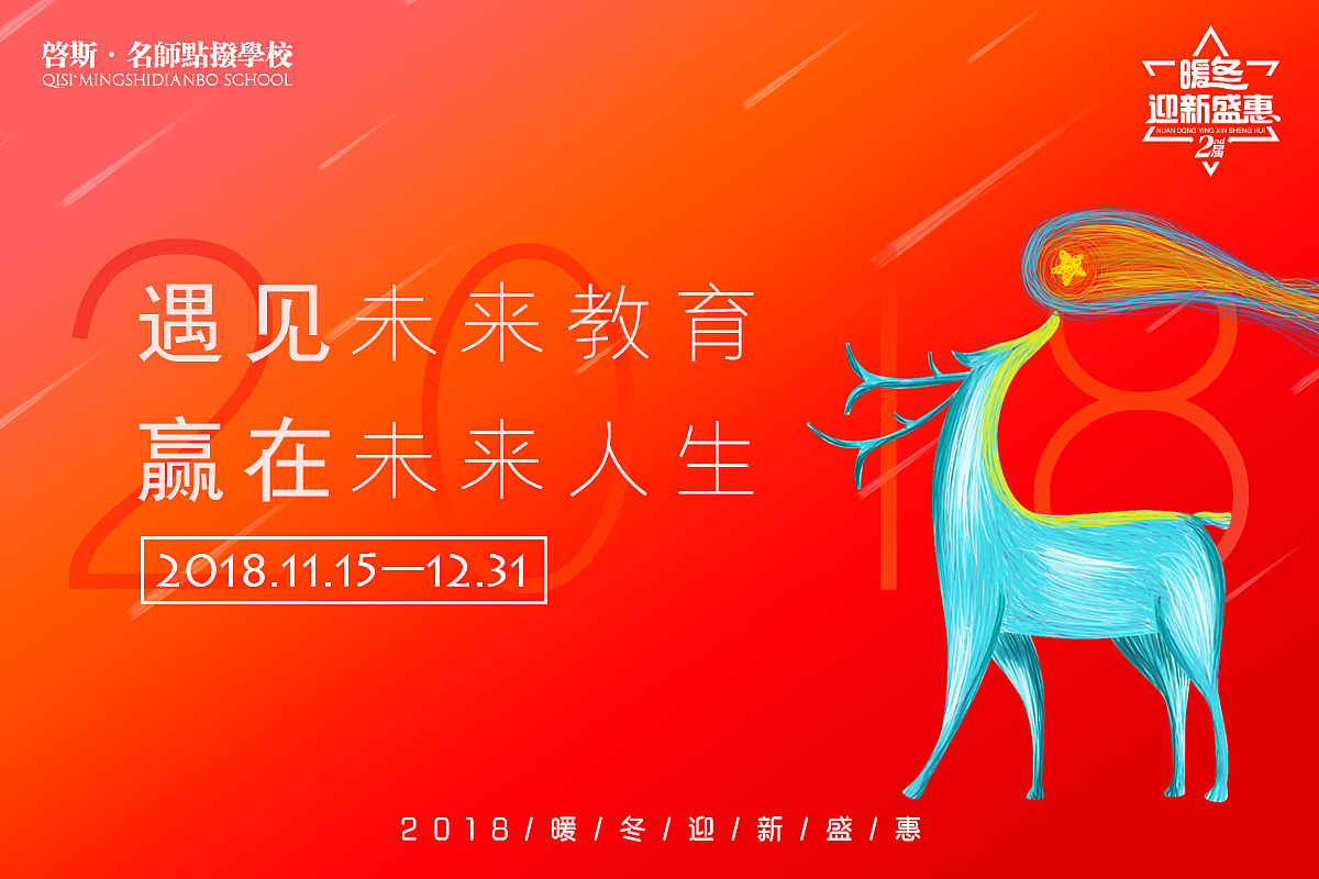 暖冬迎新系列海报（图ZMTM0MjU4MDQw） - 海报 - 站酷设计师yi酱原创素材 - 站酷ZCOOL