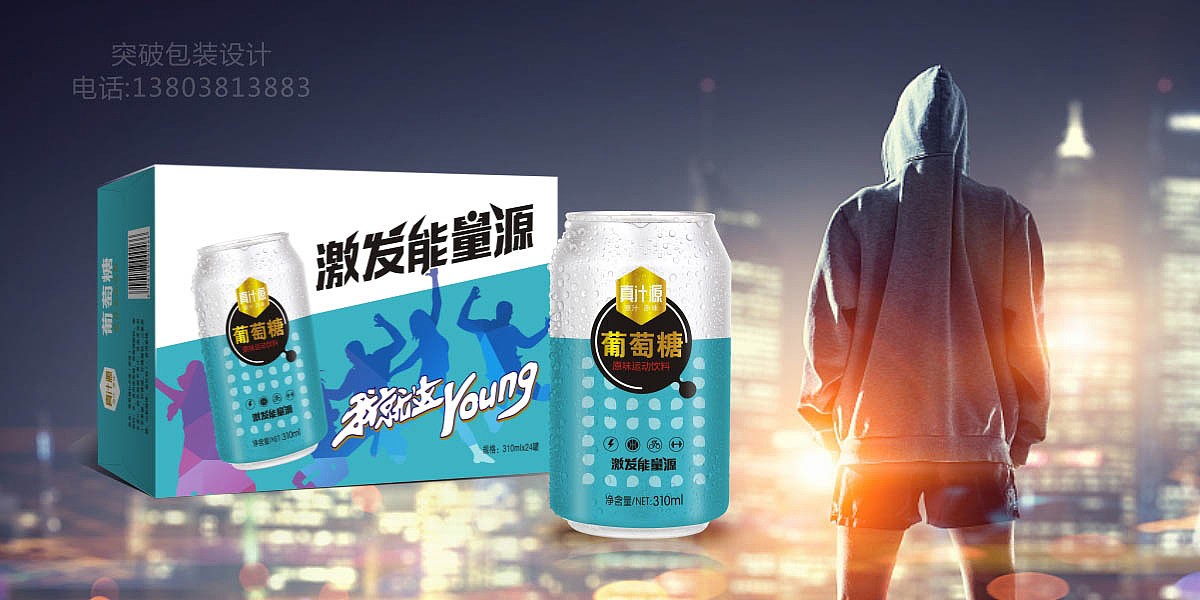 葡萄糖运动饮料易拉罐包装设计饮料礼品箱形象设计