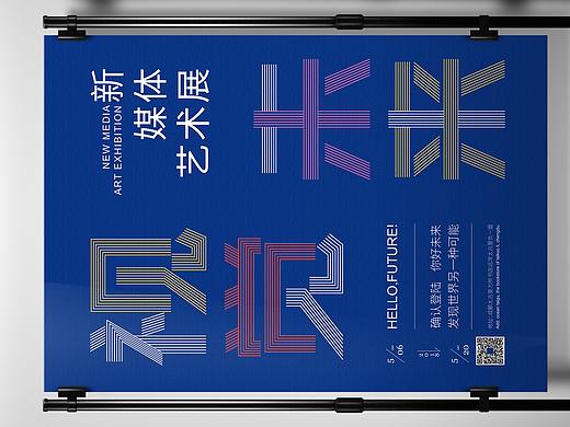 艺术展海报