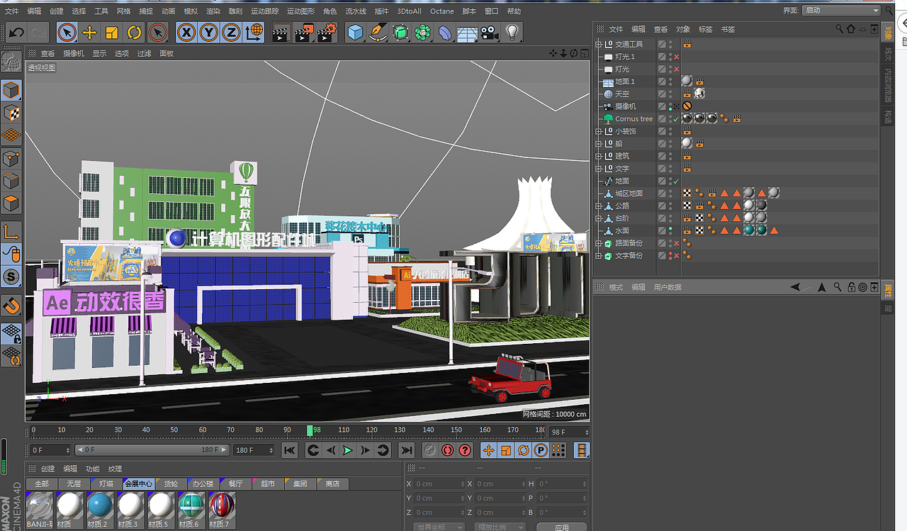 C4D穿梭小海滨城市场景（图ZMTk1MDM3MjAw） - 动画/影视 - 站酷设计师萧阅原创素材 - 站酷ZCOOL