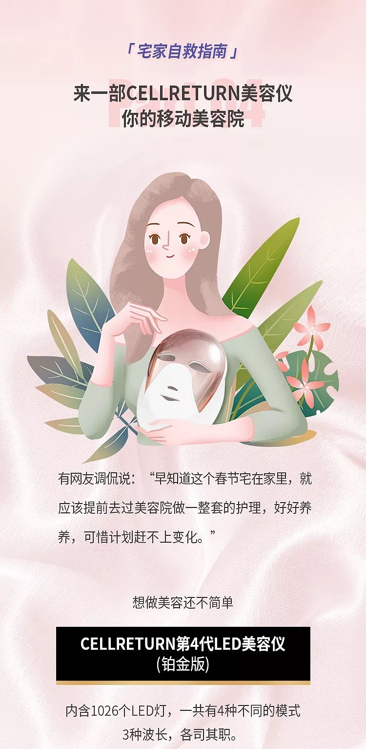 与韩国仙利腾合作的商业插画