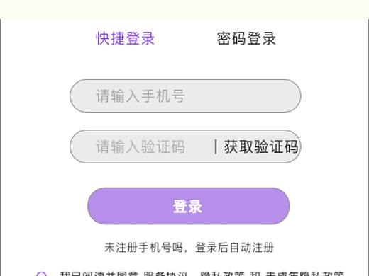 OA办公登录注册